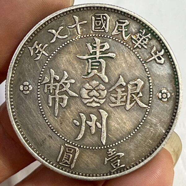 大清银币酱彩贵州汽车